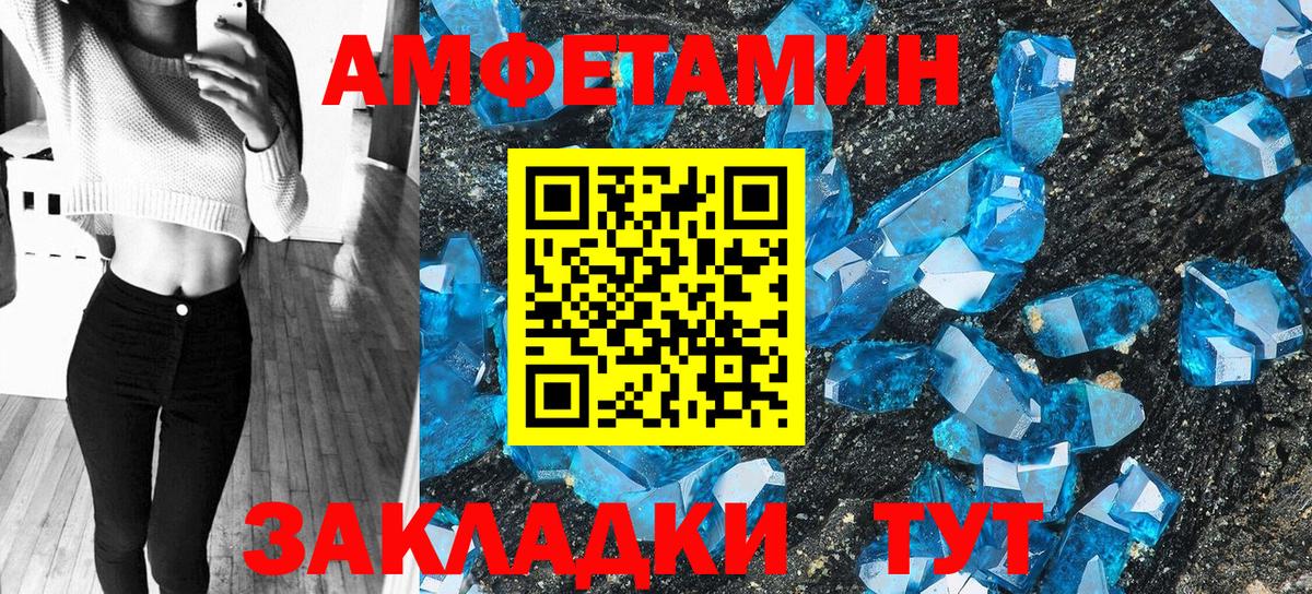 Волоколамск  Амфетамин 97%  Амфетамин  Вход с VPN 