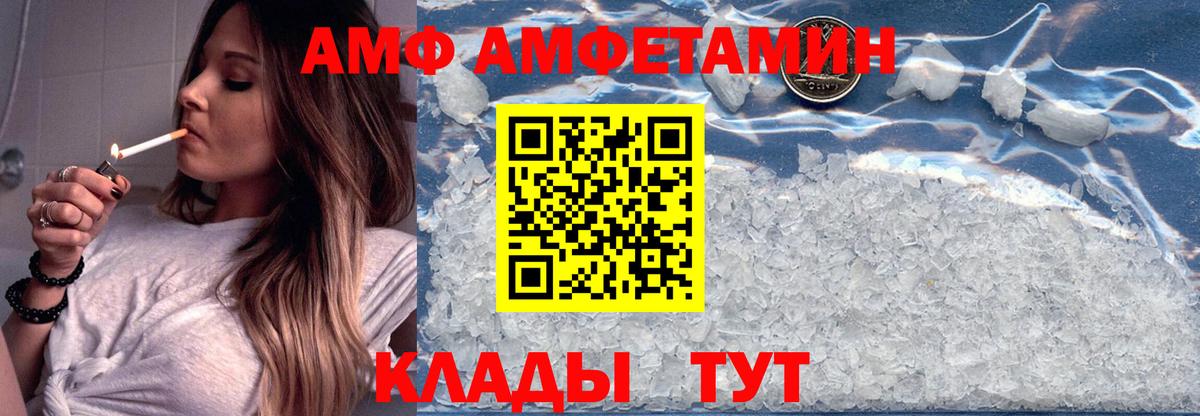 АМФЕТАМИН VHQ Волоколамск