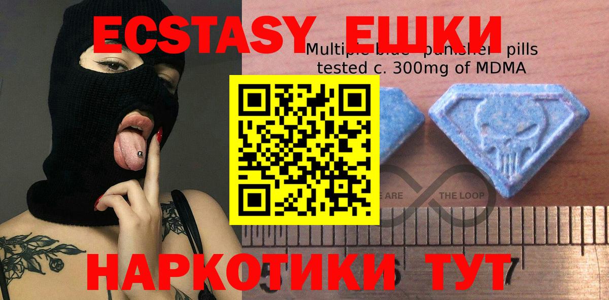 ЭКСТАЗИ Cube  Вход с VPN  Волоколамск  Ecstasy TESLA 