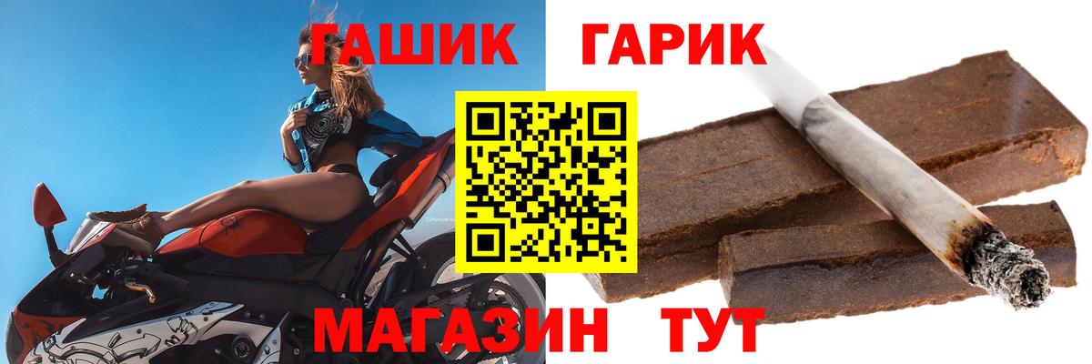 ГАШИШ Cannabis  ГАШ AMNESIA HAZE  ГАШИШ  Волоколамск  Вход с VPN 