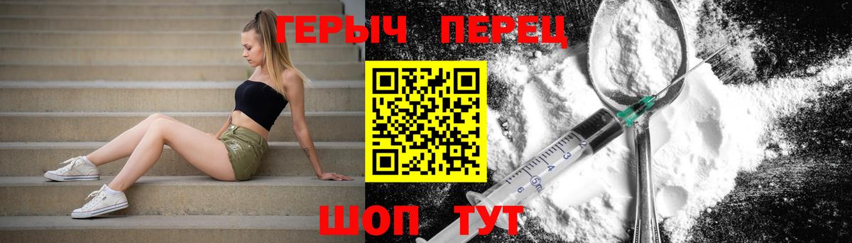 Героин гречка Волоколамск
