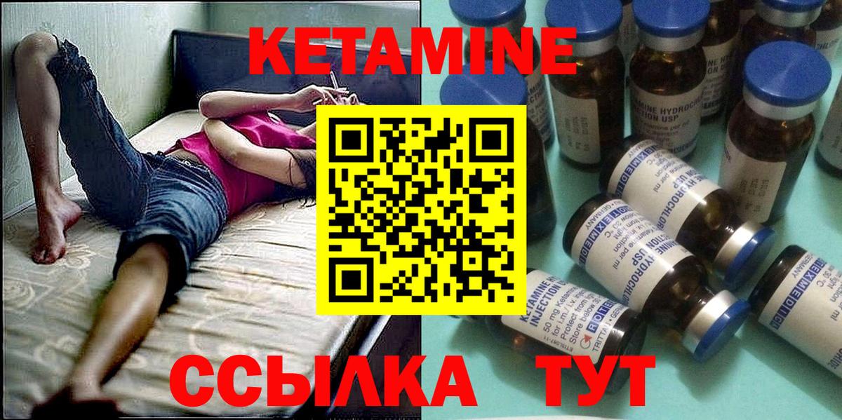 Кетамин ketamine Волоколамск