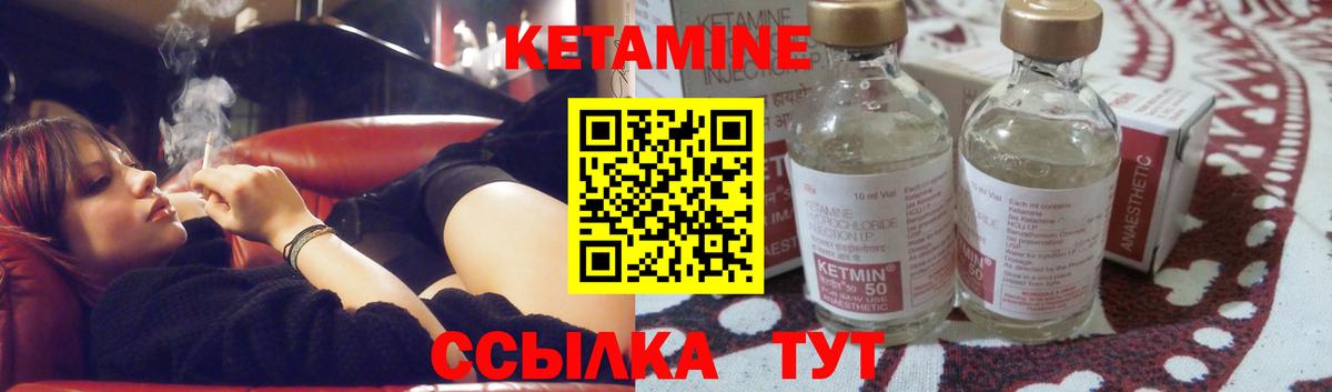Волоколамск  Кетамин VHQ  Кетамин VHQ  Вход с VPN 
