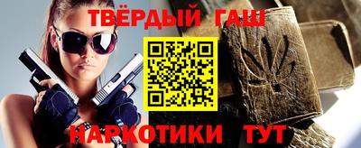 бутират Канаш