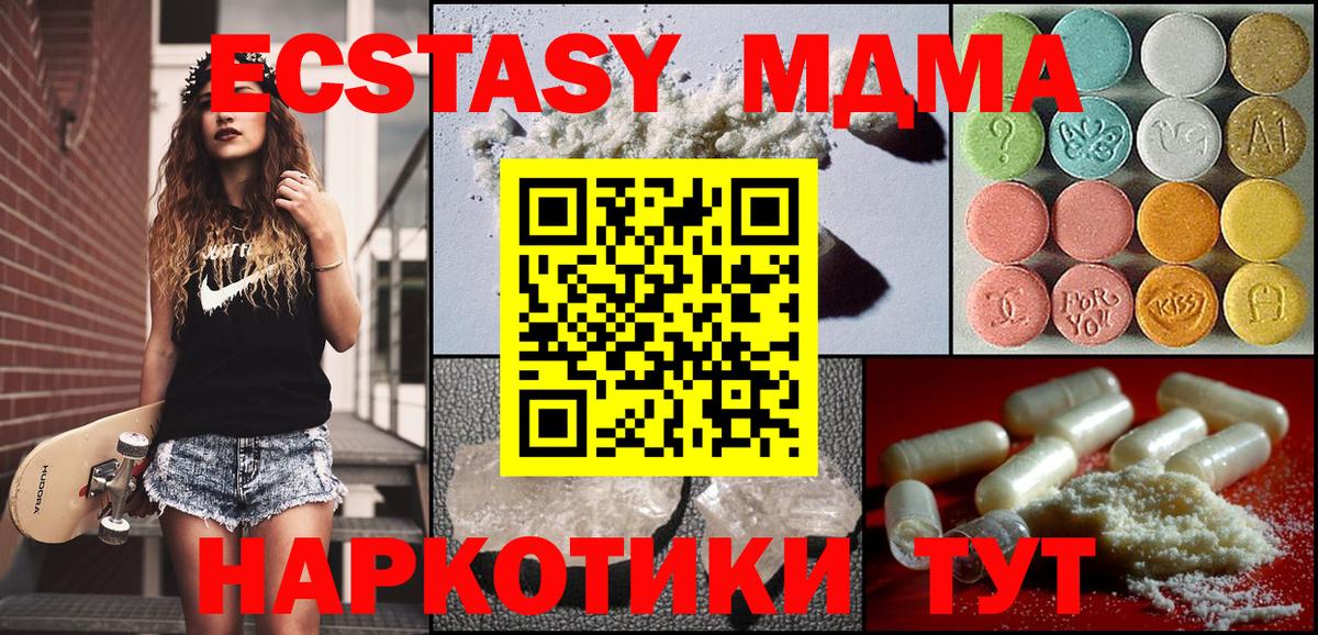 МДМА Molly  Вход с VPN  Волоколамск 