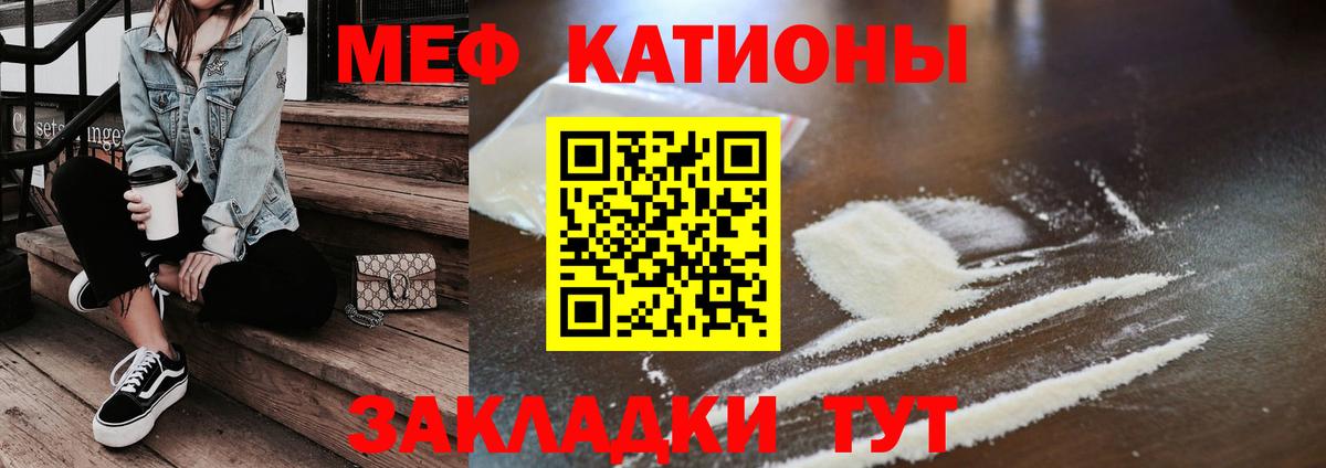 МЕФ мука Волоколамск